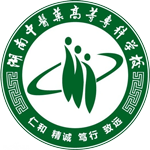 湖南中醫(yī)藥高等專科學校