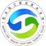 包頭輕工職業(yè)技術(shù)學(xué)院