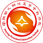 安陽幼兒師范高等專科學(xué)校