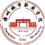 漳州城市職業(yè)學(xué)院