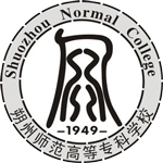 朔州師范高等專(zhuān)科學(xué)校