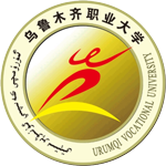 烏魯木齊職業(yè)大學(xué)