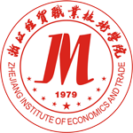 浙江經(jīng)貿(mào)職業(yè)技術(shù)學(xué)院