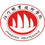 江門職業(yè)技術(shù)學(xué)院
