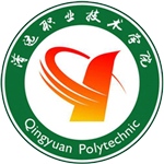 清遠(yuǎn)職業(yè)技術(shù)學(xué)院