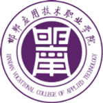 邯鄲應(yīng)用技術(shù)職業(yè)學(xué)院